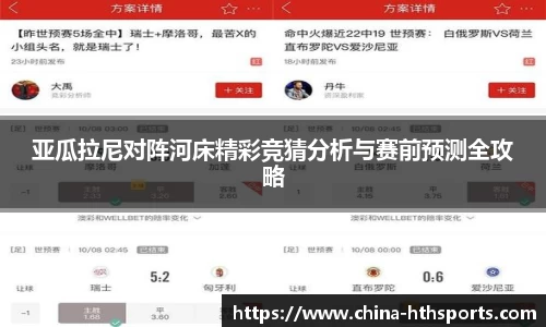华体会